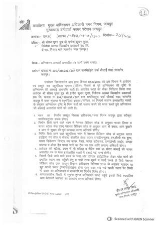 http://jdaservice.rajasthan.gov.in/jdaMicroportalProject/BPCMaps/CompletionCertificate/1206//11.jpg