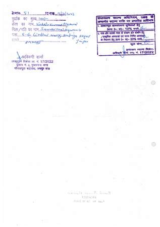 http://jdaservice.rajasthan.gov.in/jdaMicroportalProject/BPCMaps/CompletionCertificate/1206//13.jpg