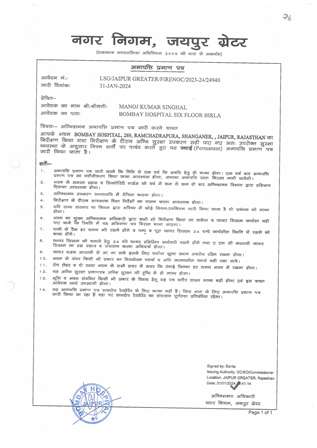 http://jdaservice.rajasthan.gov.in/jdaMicroportalProject/BPCMaps/CompletionCertificate/1220//23.jpg