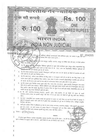 http://jdaservice.rajasthan.gov.in/jdaMicroportalProject/BPCMaps/CompletionCertificate/1220//51.jpg