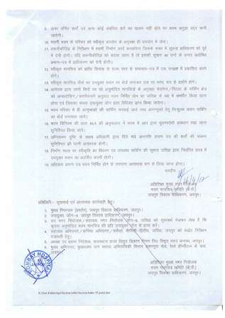 http://jdaservice.rajasthan.gov.in/jdaMicroportalProject/BPCMaps/CompletionCertificate/1220//83.jpg