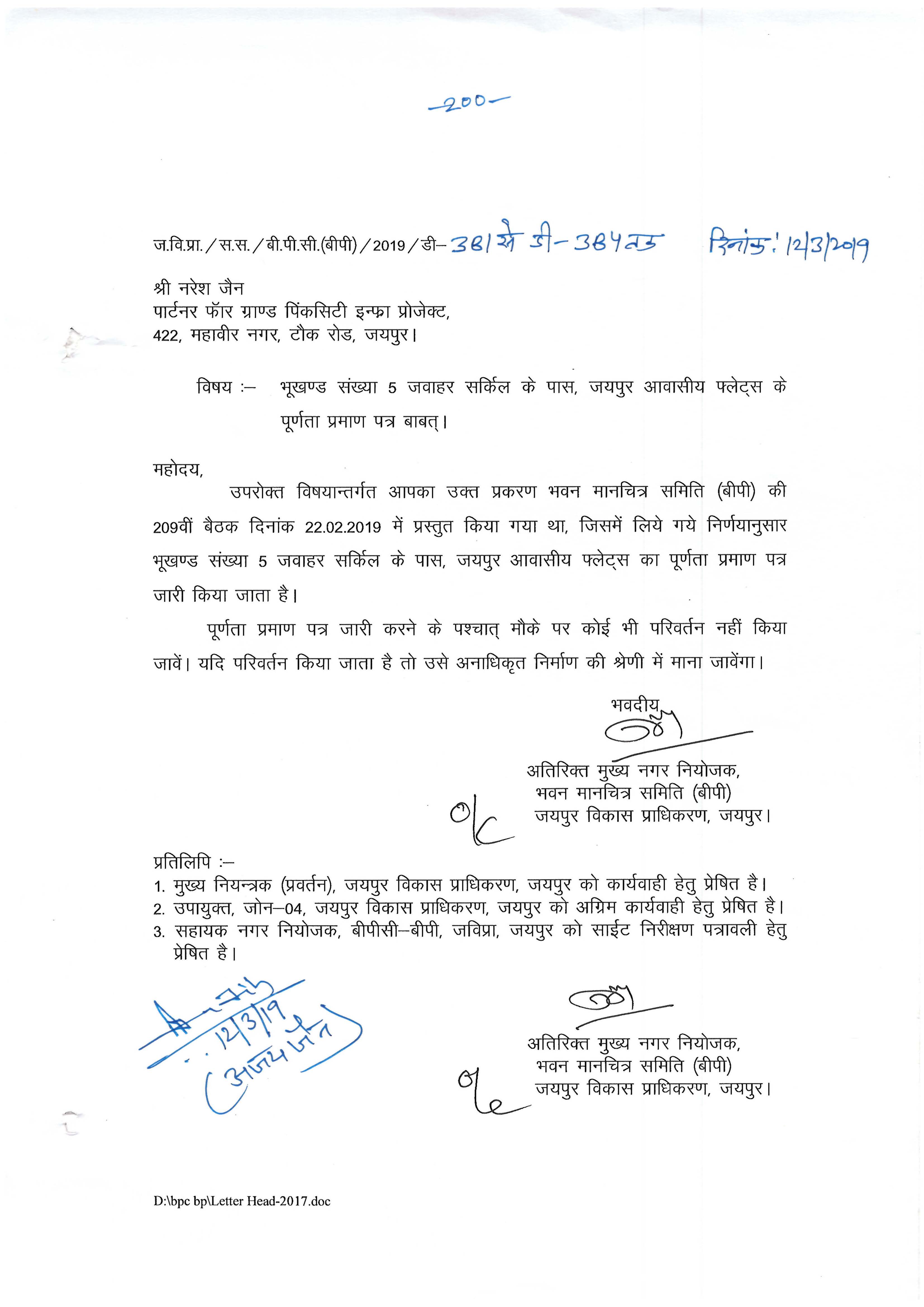 http://jdaservice.rajasthan.gov.in/jdaMicroportalProject/BPCMaps/CompletionCertificate/132//01.jpg