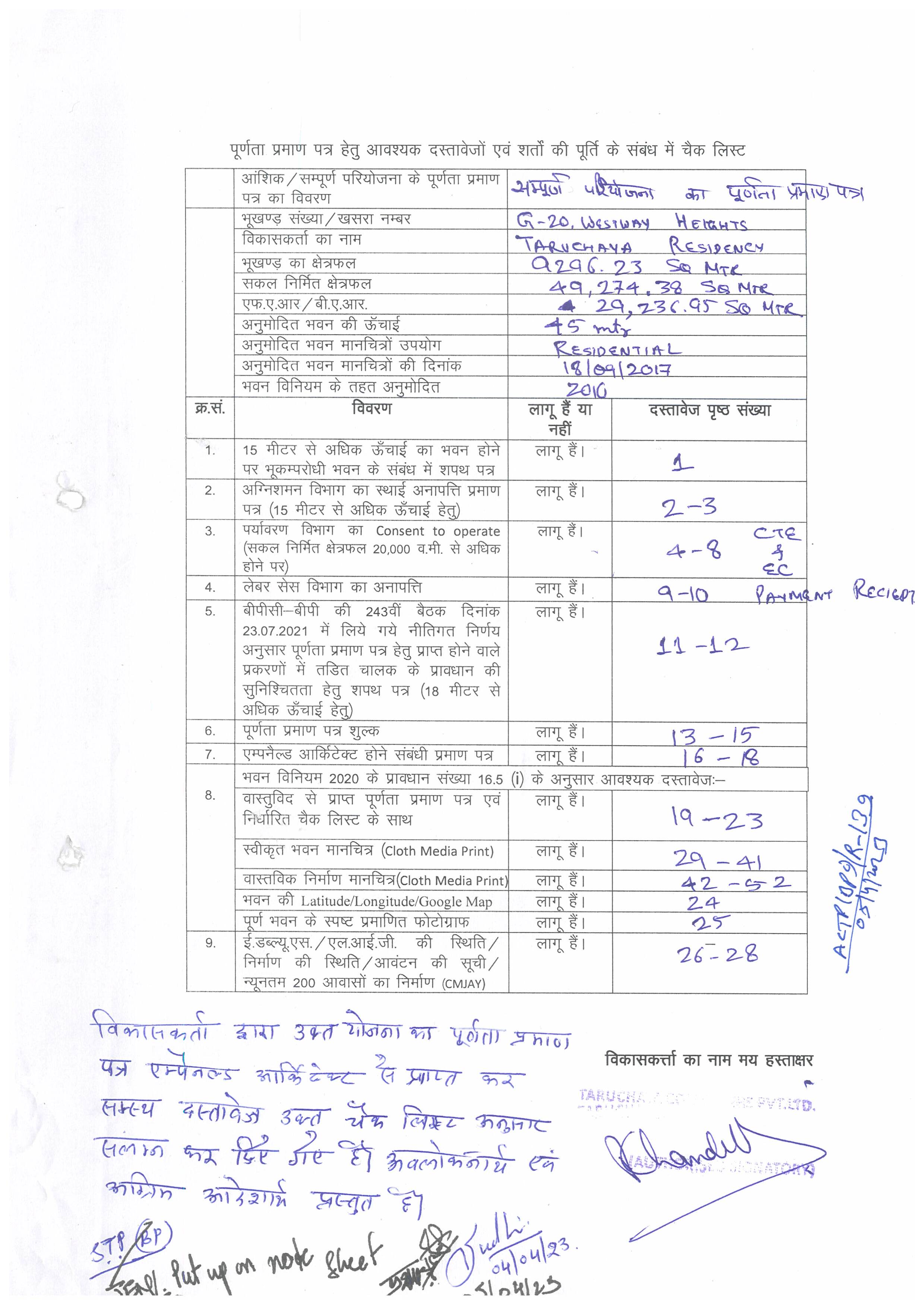 http://jdaservice.rajasthan.gov.in/jdaMicroportalProject/BPCMaps/CompletionCertificate/1858//0(1).jpg