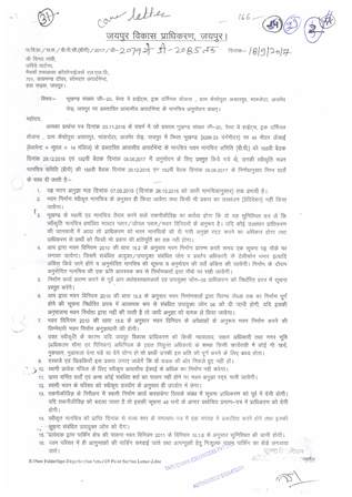 http://jdaservice.rajasthan.gov.in/jdaMicroportalProject/BPCMaps/CompletionCertificate/1858//29.jpg