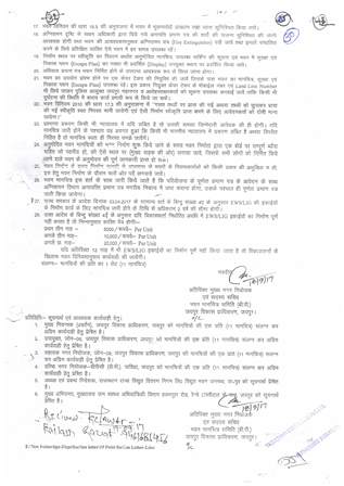 http://jdaservice.rajasthan.gov.in/jdaMicroportalProject/BPCMaps/CompletionCertificate/1858//30.jpg