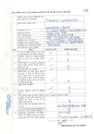 http://jdaservice.rajasthan.gov.in/jdaMicroportalProject/BPCMaps/CompletionCertificate/1884//03.jpg