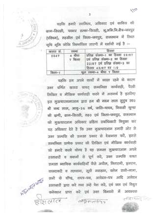 http://jdaservice.rajasthan.gov.in/jdaMicroportalProject/BPCMaps/CompletionCertificate/1884//06.jpg