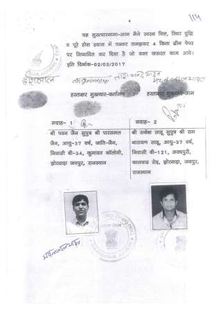 http://jdaservice.rajasthan.gov.in/jdaMicroportalProject/BPCMaps/CompletionCertificate/1884//10.jpg