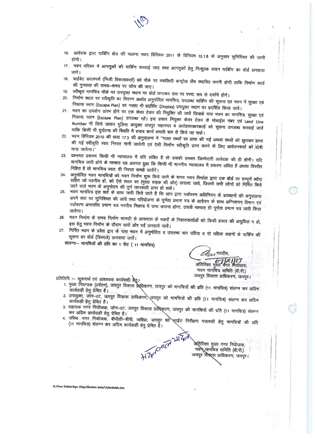 http://jdaservice.rajasthan.gov.in/jdaMicroportalProject/BPCMaps/CompletionCertificate/1884//15.jpg