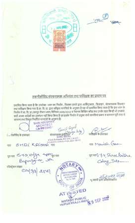 http://jdaservice.rajasthan.gov.in/jdaMicroportalProject/BPCMaps/CompletionCertificate/1884//28.jpg