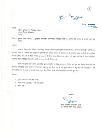 http://jdaservice.rajasthan.gov.in/jdaMicroportalProject/BPCMaps/CompletionCertificate/1892//05.jpg