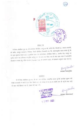 http://jdaservice.rajasthan.gov.in/jdaMicroportalProject/BPCMaps/CompletionCertificate/1892//13.jpg