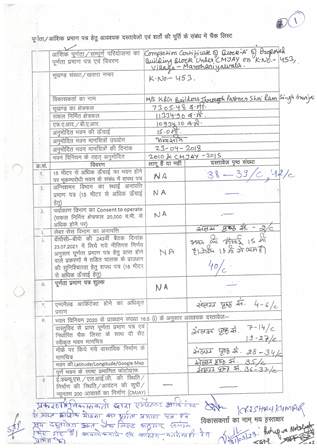 http://jdaservice.rajasthan.gov.in/jdaMicroportalProject/BPCMaps/CompletionCertificate/1916//01.jpg