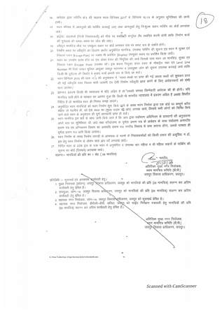 http://jdaservice.rajasthan.gov.in/jdaMicroportalProject/BPCMaps/CompletionCertificate/1916//18.jpg
