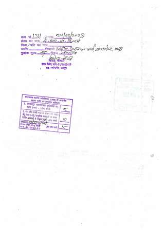 http://jdaservice.rajasthan.gov.in/jdaMicroportalProject/BPCMaps/CompletionCertificate/1916//43.jpg