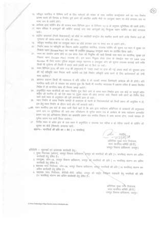 http://jdaservice.rajasthan.gov.in/jdaMicroportalProject/BPCMaps/CompletionCertificate/1930//14.jpg