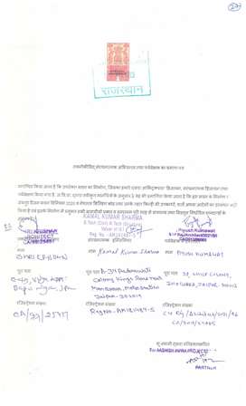 http://jdaservice.rajasthan.gov.in/jdaMicroportalProject/BPCMaps/CompletionCertificate/1930//29.jpg