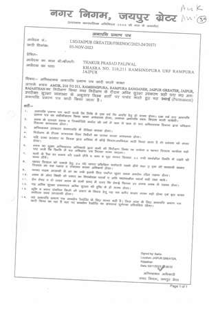 http://jdaservice.rajasthan.gov.in/jdaMicroportalProject/BPCMaps/CompletionCertificate/1930//34.jpg