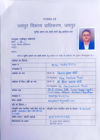 http://jdaservice.rajasthan.gov.in/jdaMicroportalProject/BPCMaps/CompletionCertificate/1984//01_Page_002.jpg