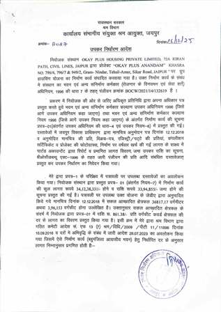 http://jdaservice.rajasthan.gov.in/jdaMicroportalProject/BPCMaps/CompletionCertificate/1984//01_Page_007.jpg