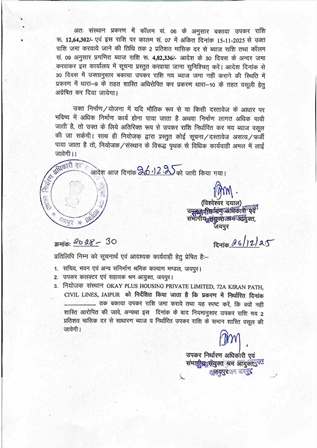 http://jdaservice.rajasthan.gov.in/jdaMicroportalProject/BPCMaps/CompletionCertificate/1984//01_Page_010.jpg
