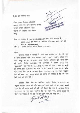 http://jdaservice.rajasthan.gov.in/jdaMicroportalProject/BPCMaps/CompletionCertificate/1984//01_Page_011.jpg