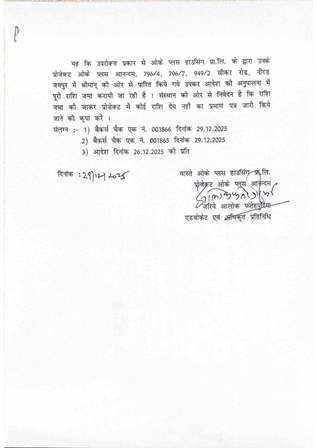 http://jdaservice.rajasthan.gov.in/jdaMicroportalProject/BPCMaps/CompletionCertificate/1984//01_Page_012.jpg