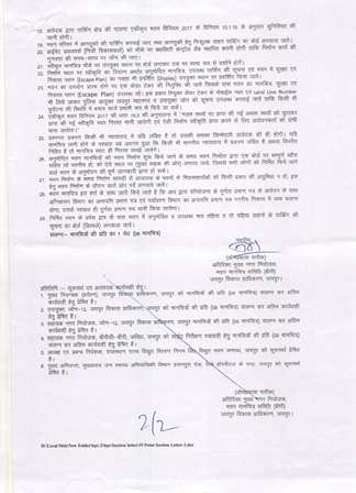 http://jdaservice.rajasthan.gov.in/jdaMicroportalProject/BPCMaps/CompletionCertificate/1984//01_Page_132.jpg