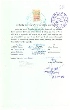 http://jdaservice.rajasthan.gov.in/jdaMicroportalProject/BPCMaps/CompletionCertificate/2044//04.jpg
