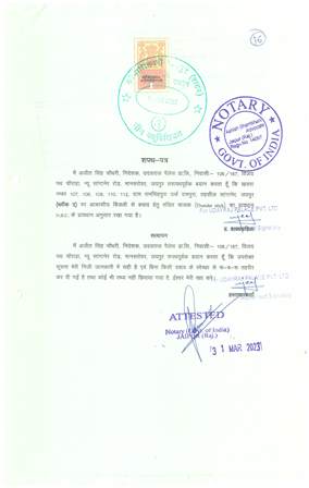 http://jdaservice.rajasthan.gov.in/jdaMicroportalProject/BPCMaps/CompletionCertificate/2044//16.jpg