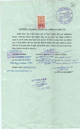 http://jdaservice.rajasthan.gov.in/jdaMicroportalProject/BPCMaps/CompletionCertificate/2098//20.jpg