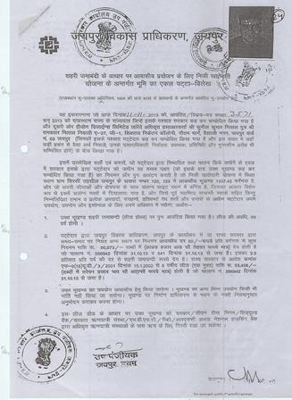 http://jdaservice.rajasthan.gov.in/jdaMicroportalProject/BPCMaps/CompletionCertificate/2098//29.jpg