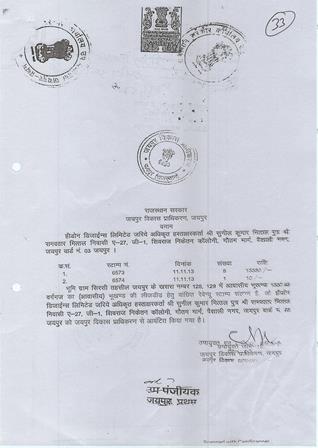 http://jdaservice.rajasthan.gov.in/jdaMicroportalProject/BPCMaps/CompletionCertificate/2098//47.jpg