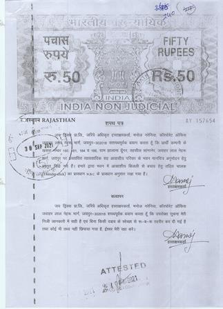 http://jdaservice.rajasthan.gov.in/jdaMicroportalProject/BPCMaps/CompletionCertificate/3011//37.jpg