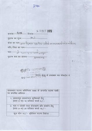 http://jdaservice.rajasthan.gov.in/jdaMicroportalProject/BPCMaps/CompletionCertificate/3011//38.jpg