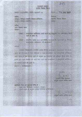 http://jdaservice.rajasthan.gov.in/jdaMicroportalProject/BPCMaps/CompletionCertificate/3011//41.jpg