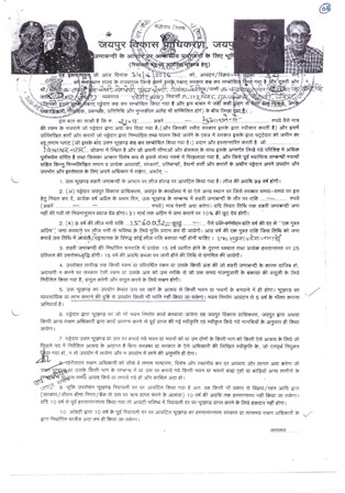 http://jdaservice.rajasthan.gov.in/jdaMicroportalProject/BPCMaps/CompletionCertificate/3039//1_Page_010.jpg