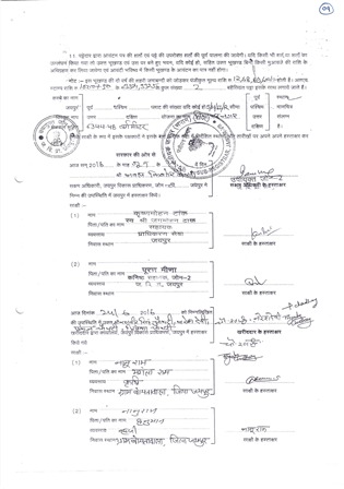 http://jdaservice.rajasthan.gov.in/jdaMicroportalProject/BPCMaps/CompletionCertificate/3039//1_Page_011.jpg