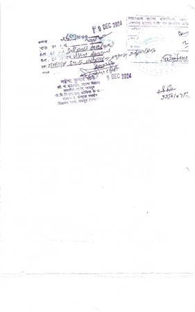 http://jdaservice.rajasthan.gov.in/jdaMicroportalProject/BPCMaps/CompletionCertificate/3039//1_Page_285.jpg