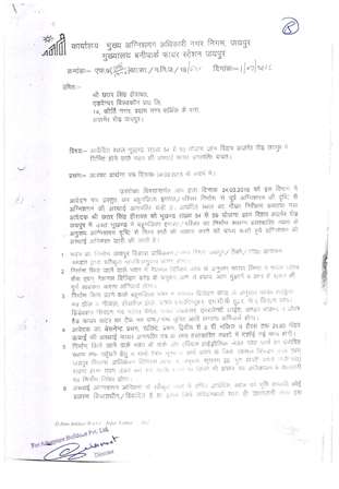 http://jdaservice.rajasthan.gov.in/jdaMicroportalProject/BPCMaps/CompletionCertificate/3073//08.jpg
