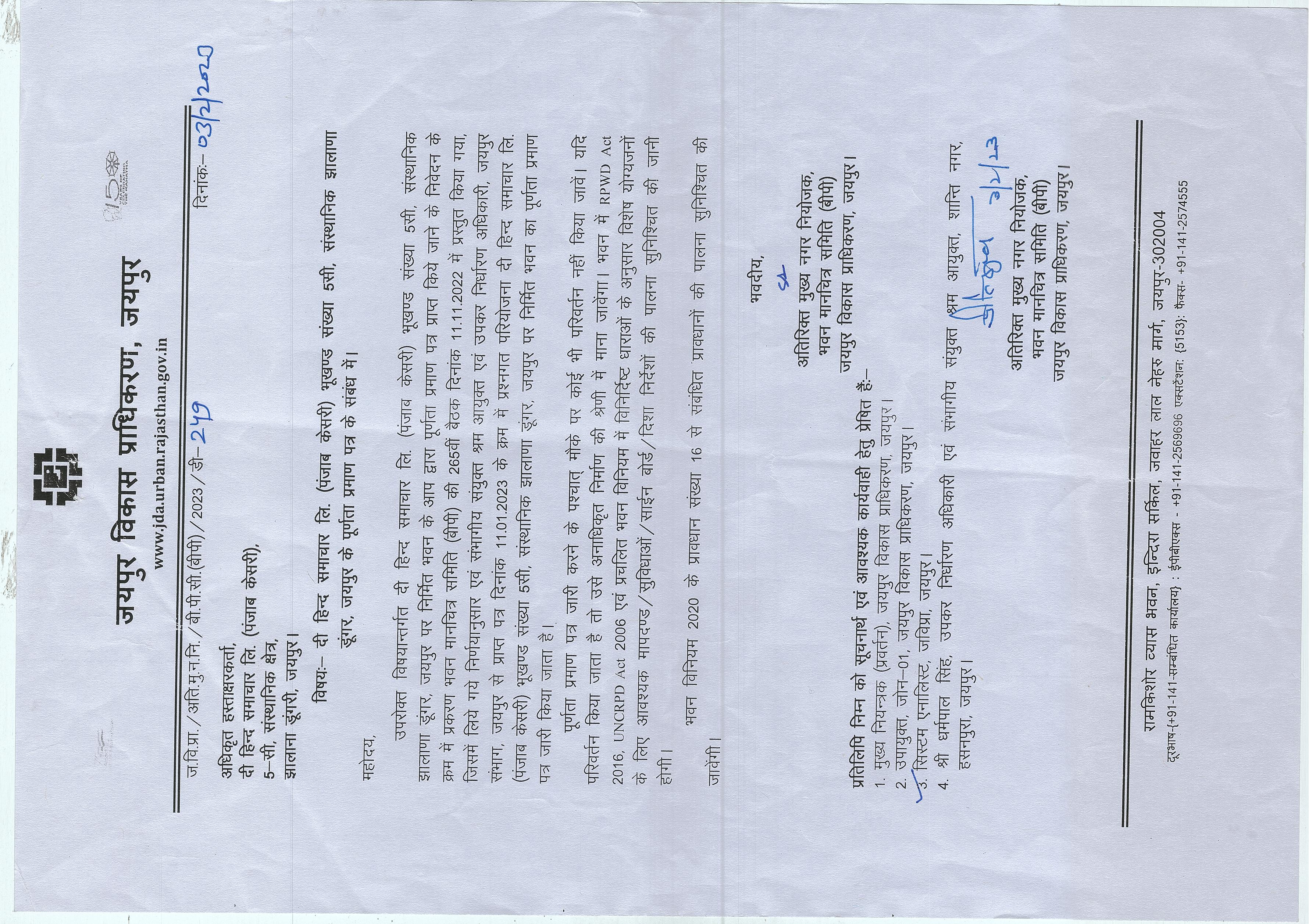 http://jdaservice.rajasthan.gov.in/jdaMicroportalProject/BPCMaps/CompletionCertificate/3088//01.jpg
