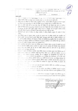 http://jdaservice.rajasthan.gov.in/jdaMicroportalProject/BPCMaps/CompletionCertificate/3237//01_Page_03.jpg