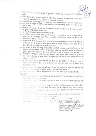 http://jdaservice.rajasthan.gov.in/jdaMicroportalProject/BPCMaps/CompletionCertificate/3237//01_Page_04.jpg