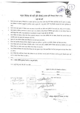 http://jdaservice.rajasthan.gov.in/jdaMicroportalProject/BPCMaps/CompletionCertificate/3237//01_Page_14.jpg