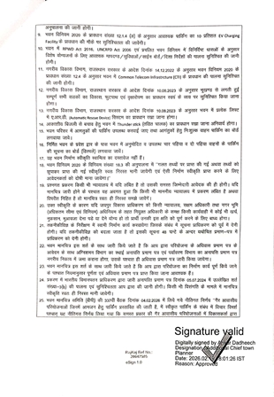 http://jdaservice.rajasthan.gov.in/jdaMicroportalProject/BPCMaps/CompletionCertificate/3289//(79).jpg