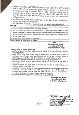 http://jdaservice.rajasthan.gov.in/jdaMicroportalProject/BPCMaps/CompletionCertificate/3289//(80).jpg