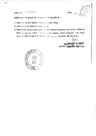 http://jdaservice.rajasthan.gov.in/jdaMicroportalProject/BPCMaps/CompletionCertificate/3290//01_Page_06.jpg