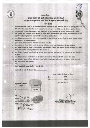 http://jdaservice.rajasthan.gov.in/jdaMicroportalProject/BPCMaps/CompletionCertificate/3290//01_Page_34.jpg