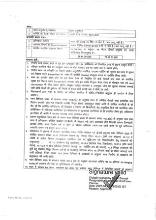 http://jdaservice.rajasthan.gov.in/jdaMicroportalProject/BPCMaps/CompletionCertificate/3290//01_Page_47.jpg