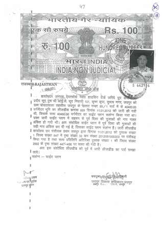 http://jdaservice.rajasthan.gov.in/jdaMicroportalProject/BPCMaps/CompletionCertificate/38//20.jpg